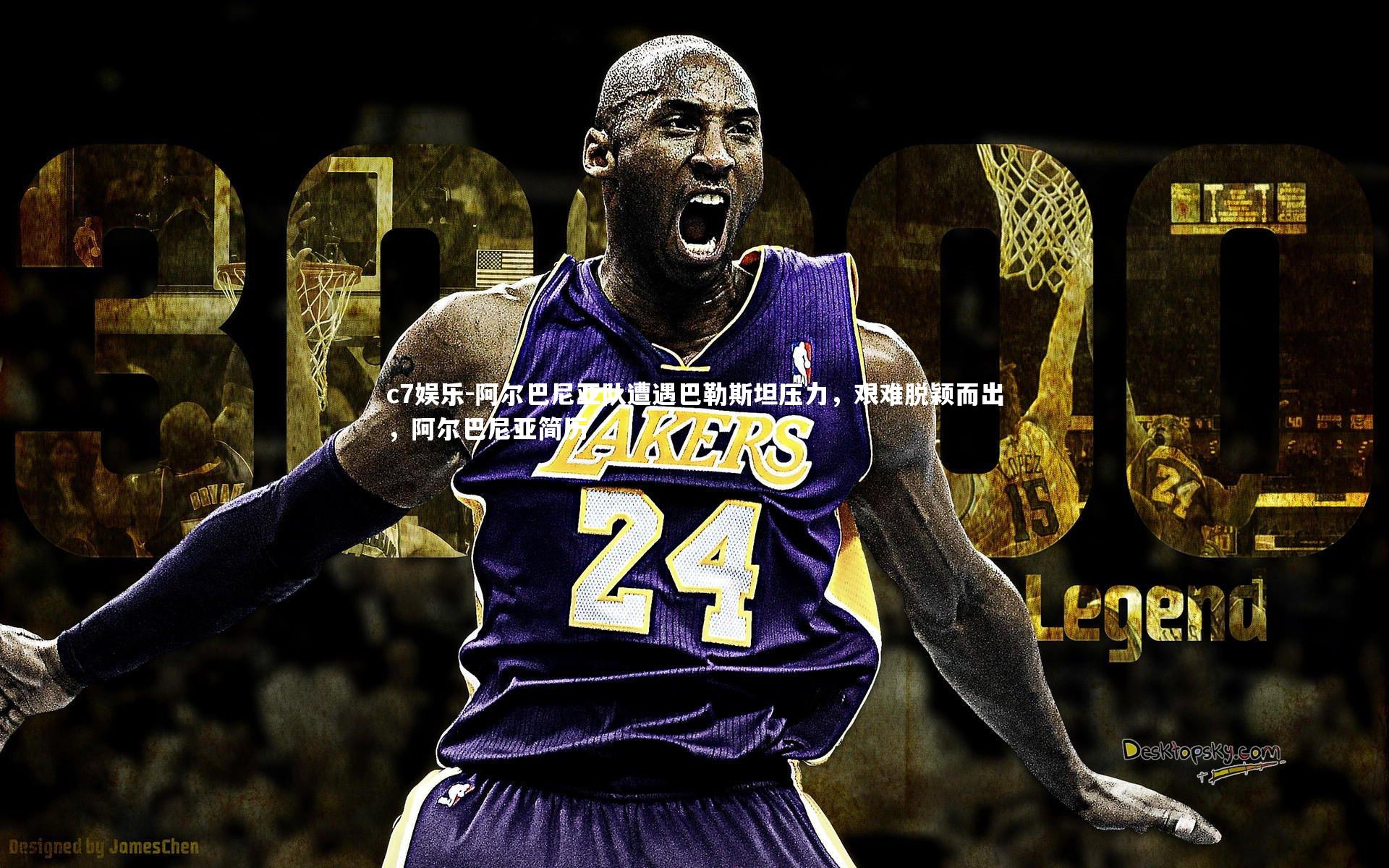 阿尔巴尼亚队遭遇巴勒斯坦压力，艰难脱颖而出，阿尔巴尼亚简历