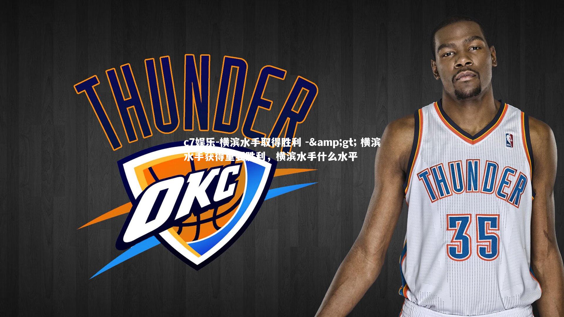 c7娱乐-横滨水手取得胜利 -> 横滨水手获得重要胜利，横滨水手什么水平