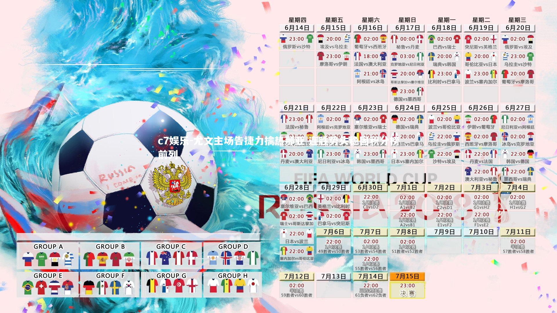 尤文主场告捷力擒热那亚 连胜势头稳固积分榜前列