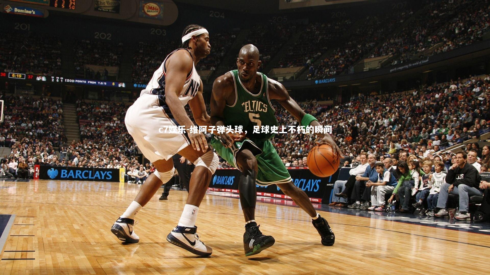 维阿子弹头球，足球史上不朽的瞬间