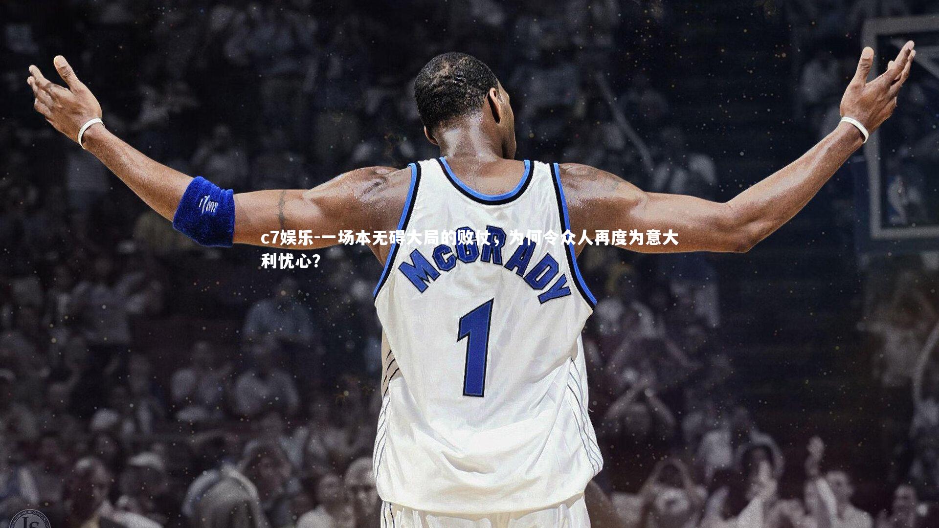 一场本无碍大局的败仗，为何令众人再度为意大利忧心？