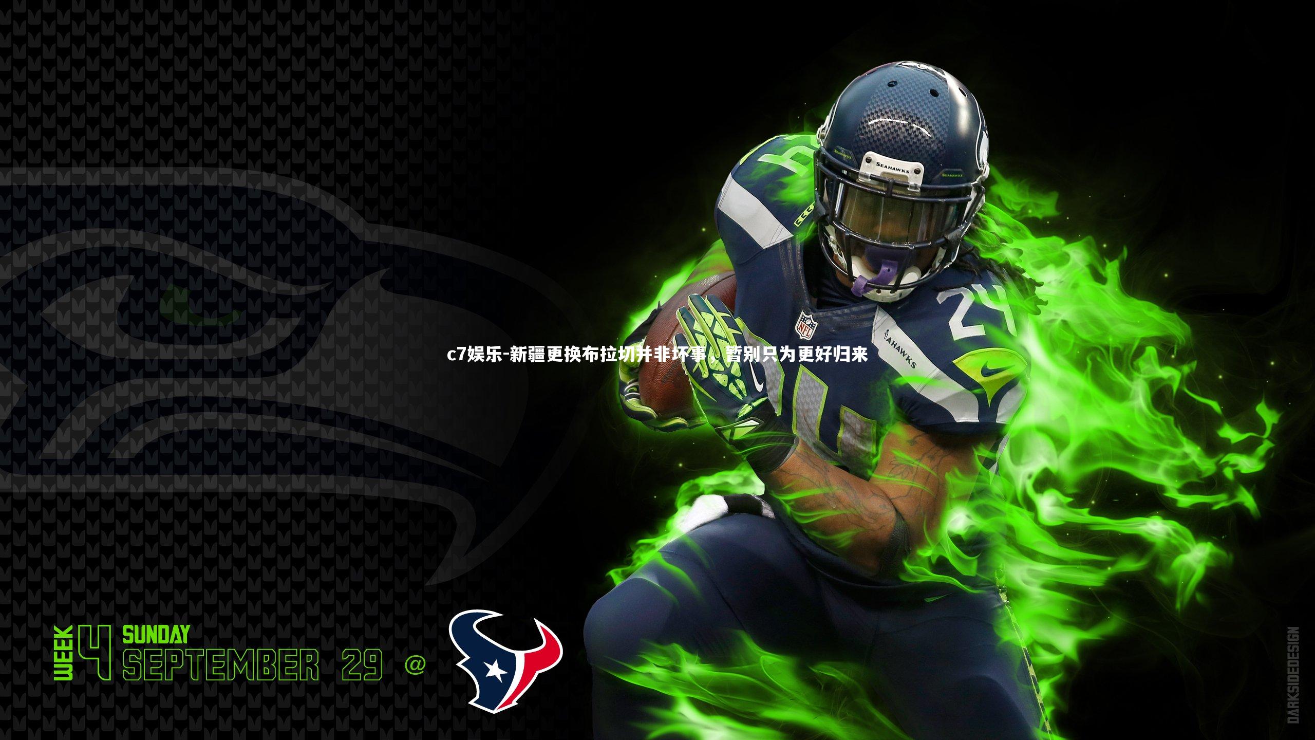 c7娱乐-新疆更换布拉切并非坏事，暂别只为更好归来