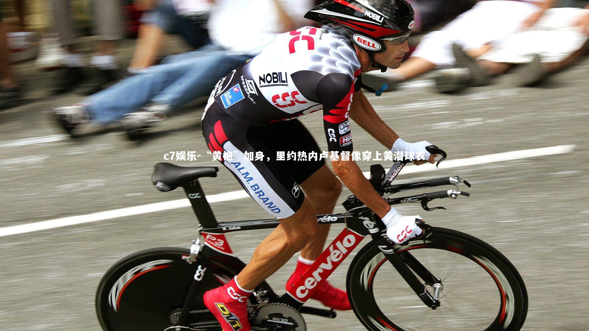 “黄袍”加身，里约热内卢基督像穿上黄潜球衣