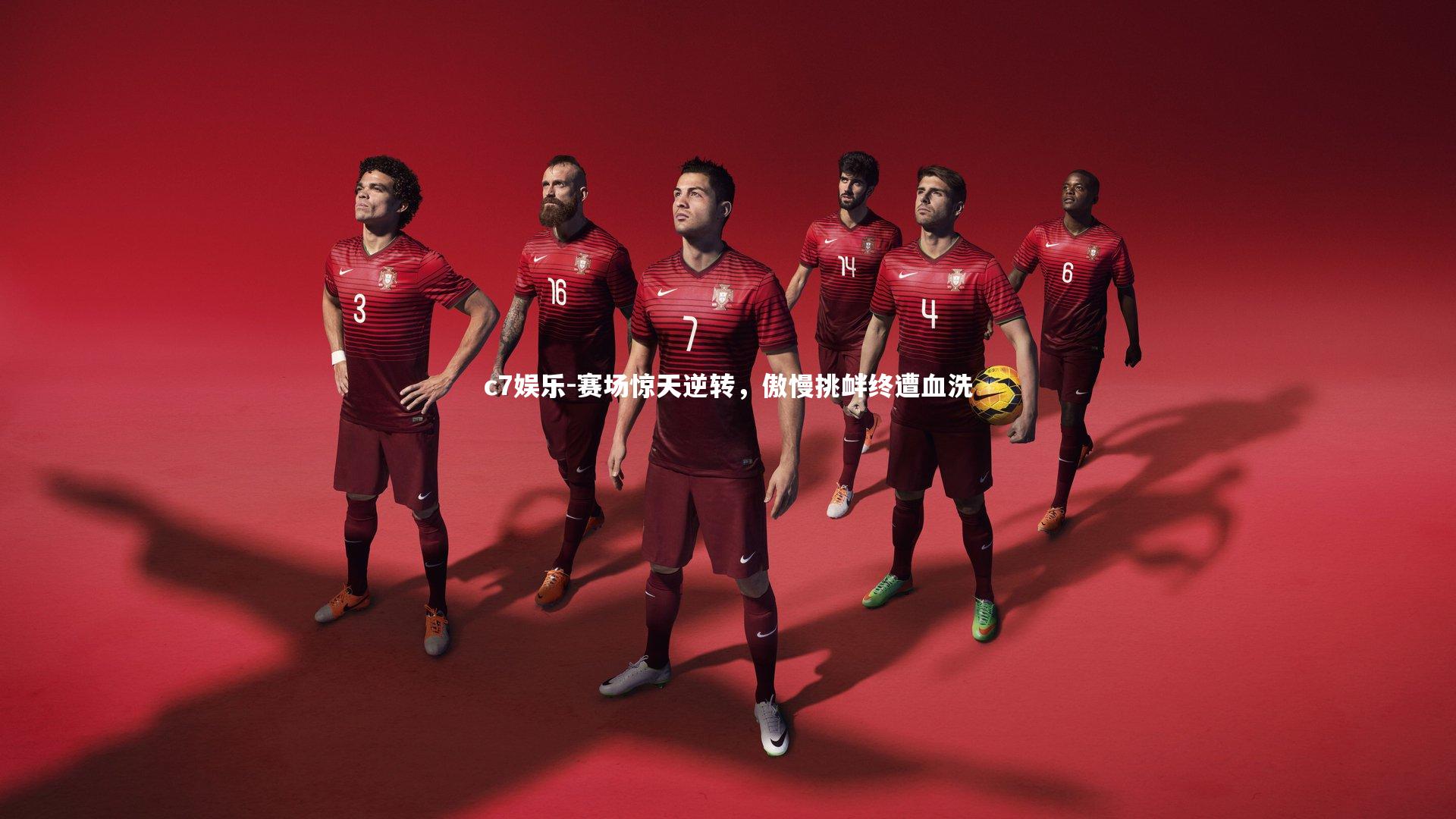 赛场惊天逆转，傲慢挑衅终遭血洗